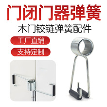 闭门器弹簧木门铰链自动关门扭力弹簧配件带橡胶门闭合器扭簧