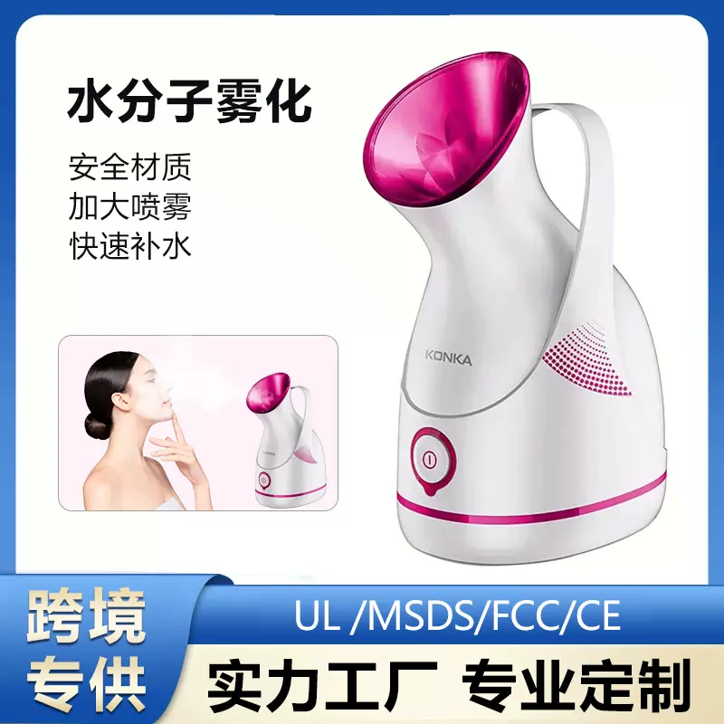 跨境补水仪面部美容热喷蒸脸仪纳米喷雾喷脸仪脸部家用蒸脸器现货