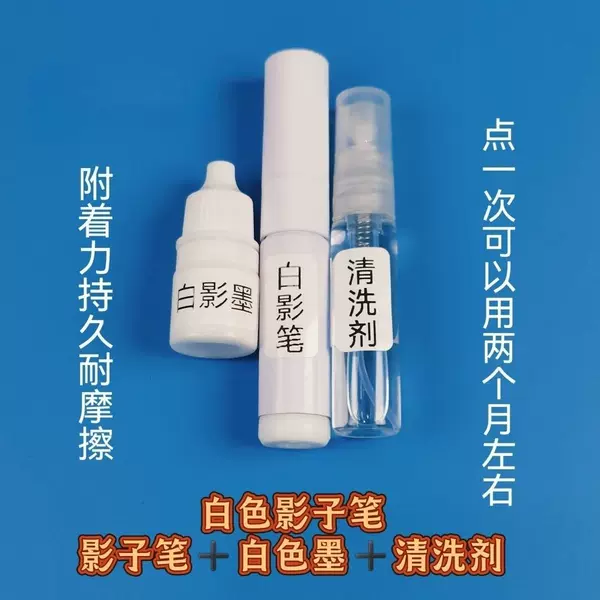 White Shadow Pen Shadow Marker Magic Pen