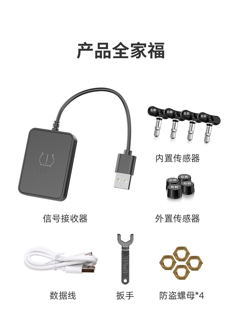 Cross-border car universal TPMS Android navigation dedicated USB tire pressure detector car external tire pressure monitor