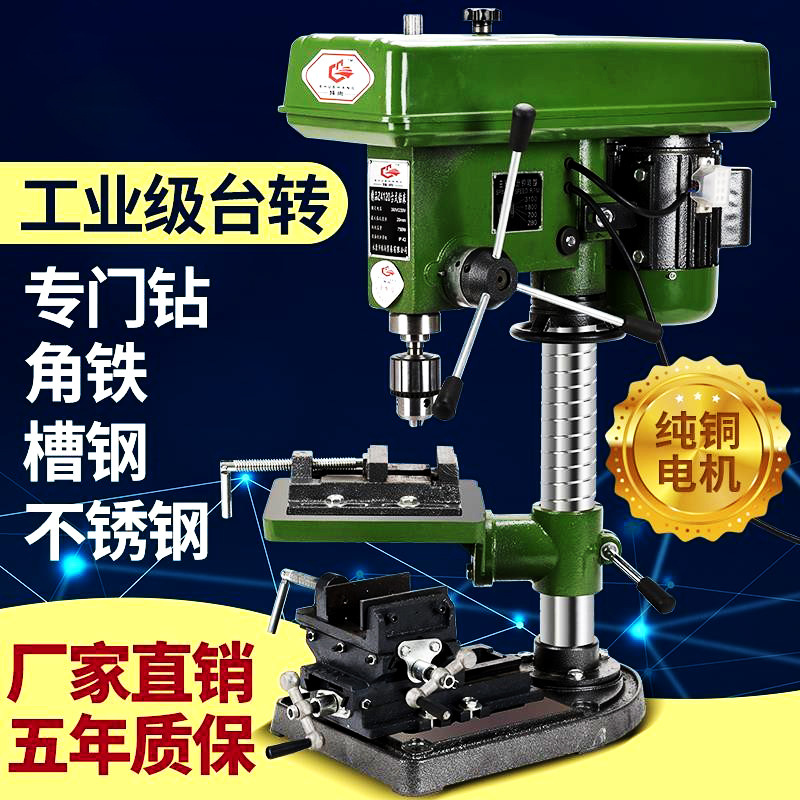 台钻工业级220v不锈钢槽钢台式钻床高速台钻大功率小型家用小铣床