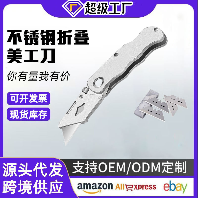Cuchillo plegable pesado de acero inoxidable Cuchillo de arte Cuchillo eléctrico Cuchillo de corte de alfombras Cuchillo de papel pintado Cuchillo de aleación de aluminio Cuchillo de acero completo