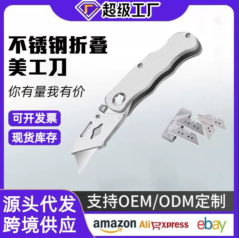 不锈钢重型折叠刀美工刀电工刀大号地毯割刀铝合金墙纸刀全钢刀体