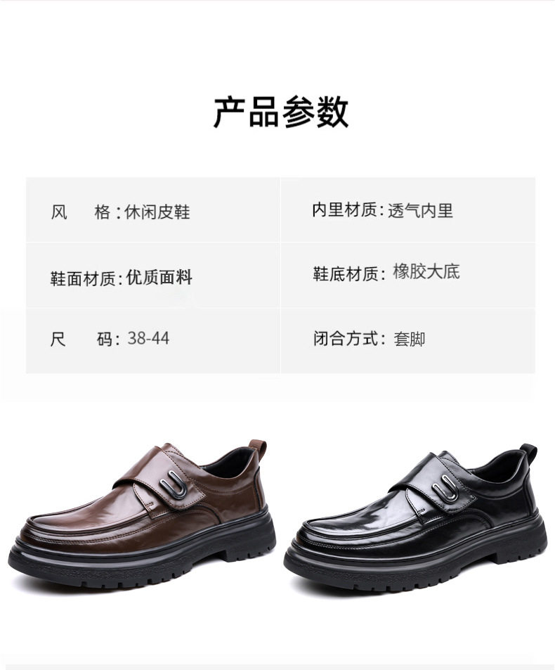 Giày da nam kiểu Anh công sở cổ thấp gót thấp 1–3 cm, mũi tròn, chống trơn trượt — GX8088 màu nâu, GX8088 màu đen chi tiết 11