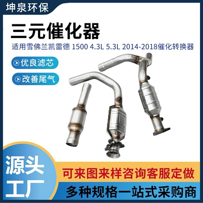 Katalizator Catalytic Converters Suitable for