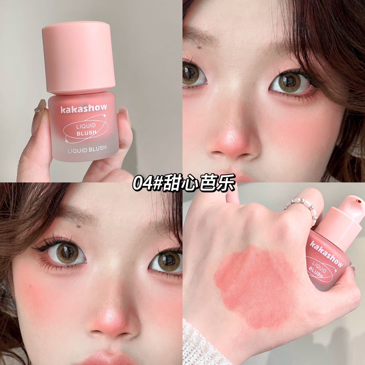 Kakashow color congelado rubor líquido color natural ambiente coreano bajo rubor saturado líquido al por mayor