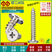 304�����ʮ�ִ�ƽͷ�Թ��ݶ�CAʮ�ֱ�ƽͷ�Թ���˿��M1M2M3M4-M8