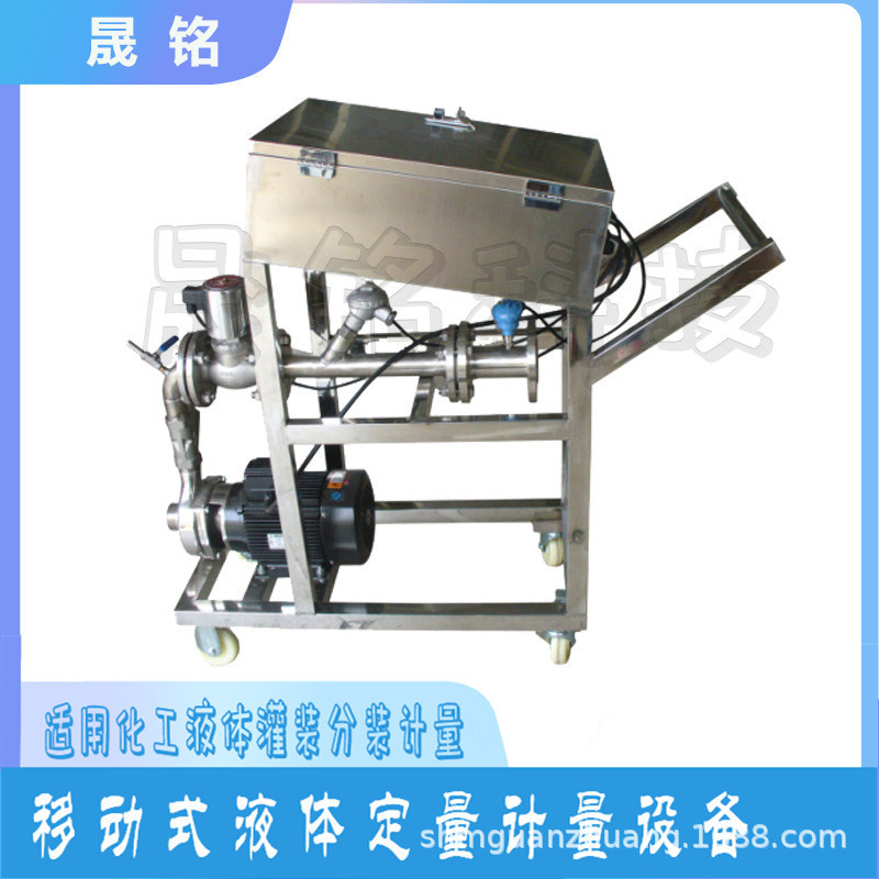 烟台晟铭ylj-p槽车定量分装大桶机液体定量分装装置25kg-200kg