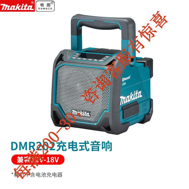 Makeda Japón Makeda 18V radio altavoz Bluetooth reproductor de música portátil DMR202 sonido eléctrico