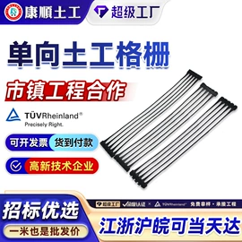 土工布;土工格栅;工地施工材料