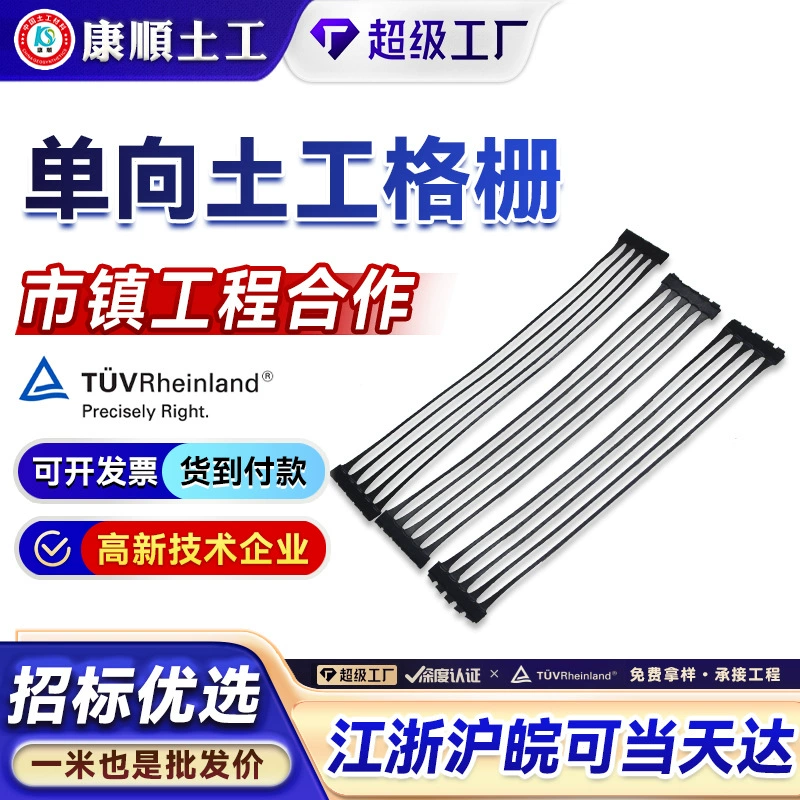 Полиэтилен высокой плотности HDPE односторонняя стрейч-пластиковая геосетка подкрепление почвы, удерживающая одностороннюю геосетку