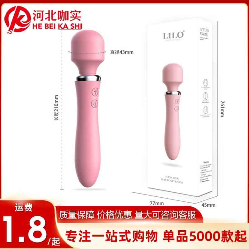 Laile aishen stick AV vibrator female masturbation device charging frequency conversion waterproof double-headed vibrator sex toys