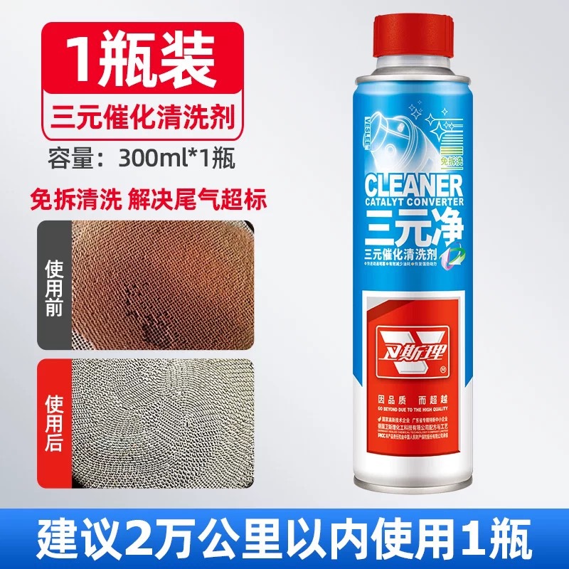 Wesley Carbon Deposit — Weisili Other car care/additives - 1-bottle-catalytic-converter-cleaner