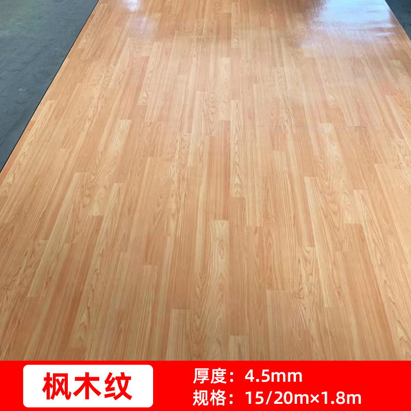 인기 모델 A, 단풍나무 나뭇결 4.5mm는 농구, 훈련 기관에 적합합니다.