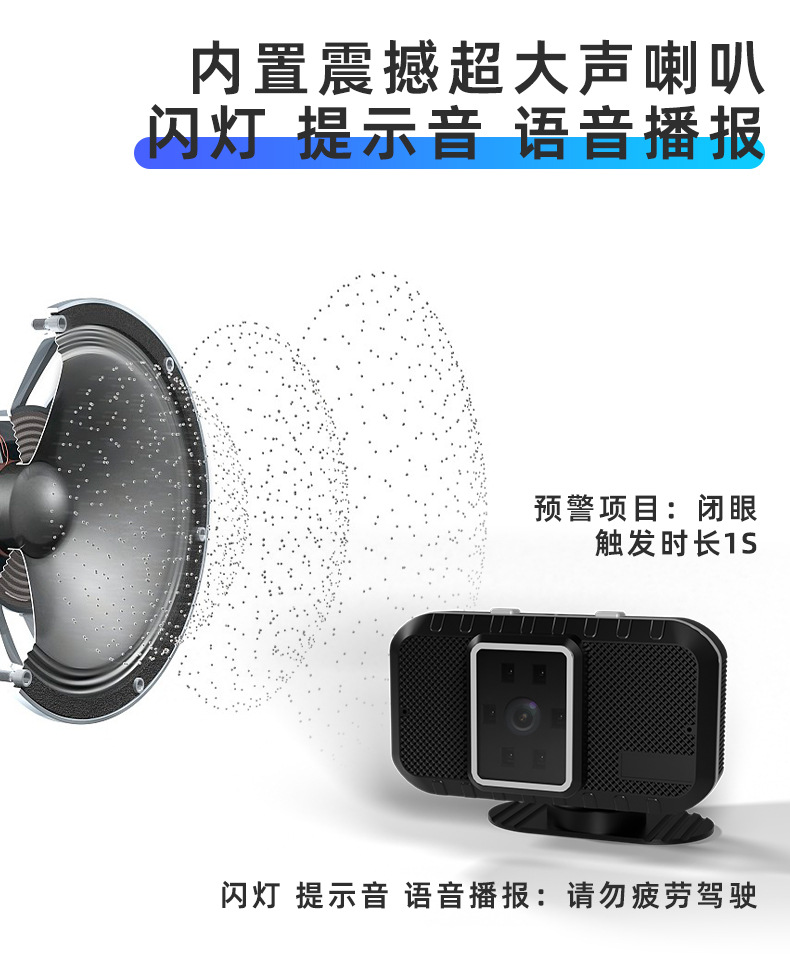 Car Accessories Anti-Fatigue Driving Reminder Device, Fatigue Driving Warning Device, Anti-Fatigue Driving Camera