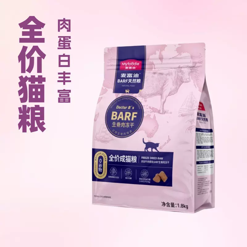 膨化粮全价成猫粮宠物冻干生骨肉天然猫粮麦富迪宠物用品风干