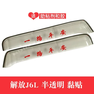 for Jiefang J6 window rain: Rain shield - jiefang-j6l-semi-transparent-2-piece-set