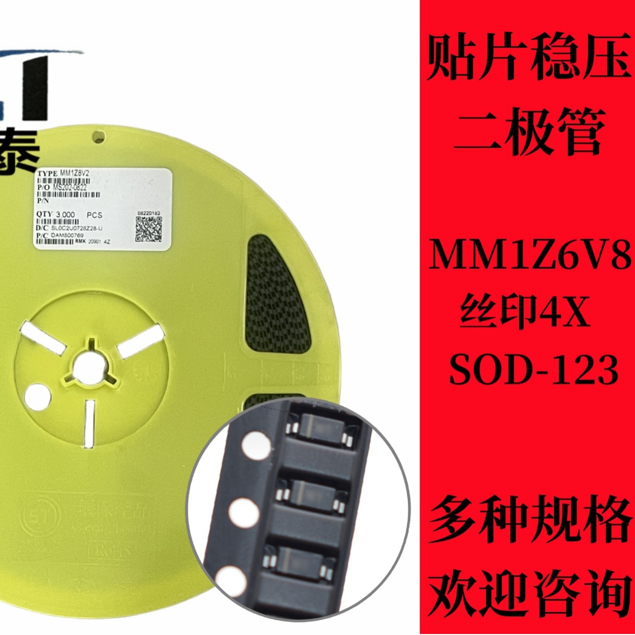 稳压管 ST先科 MM1Z6V8  6.8V丝印4X 齐纳二极管 贴片SOD-123 原