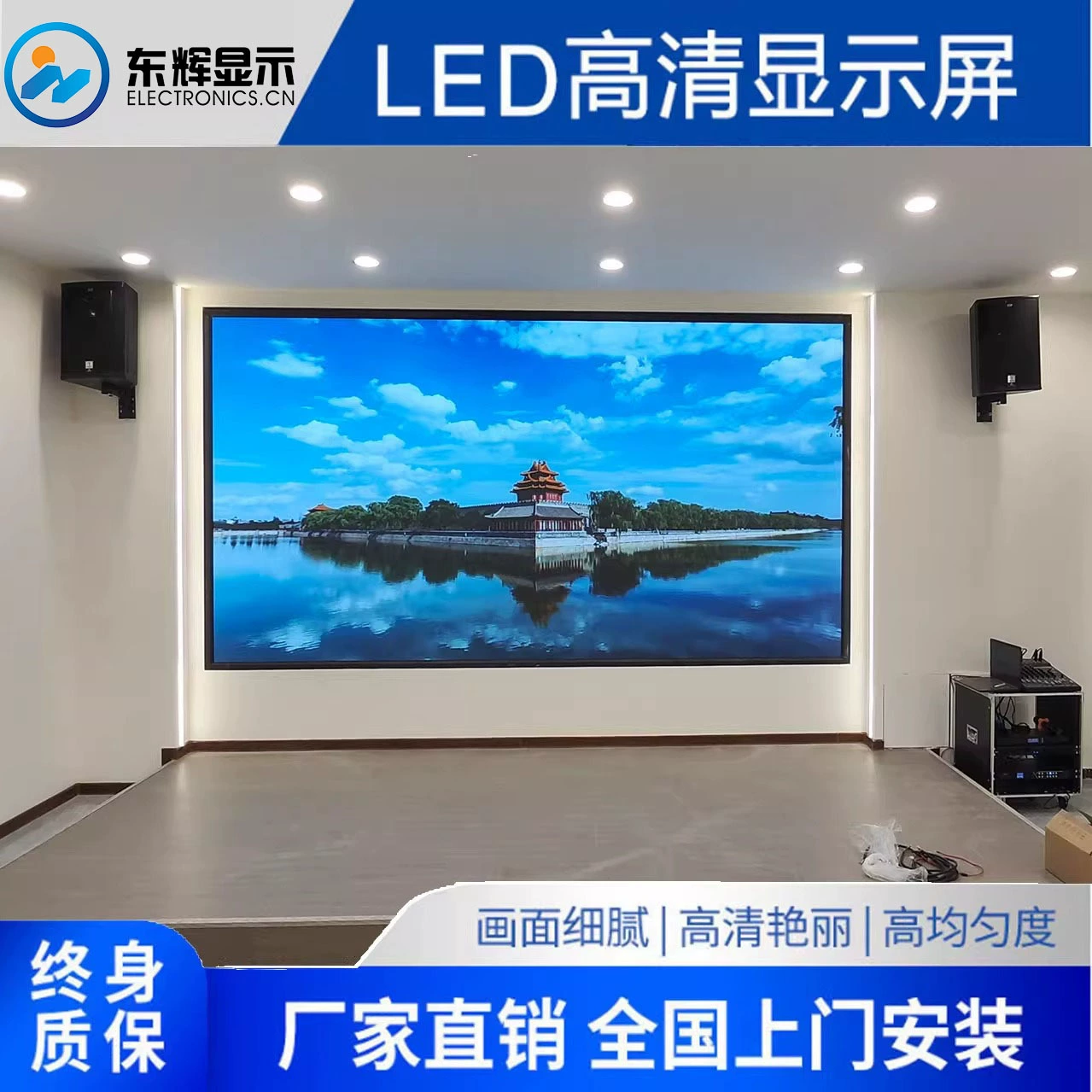 High-definition full-color LED display screen for indoor office meeting room seamless splicing live room high refresh rate display