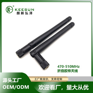 470-510MHz/ wifi router small folding glue stick antenna