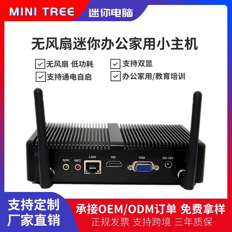 无风扇迷你电脑主机酷睿i3i5i7 7200U办公家用HTPC桌面微型电脑