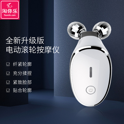 EMS Micro-current cosmetic instrument household Tira Electric Roller Massage instrument 3d Roller Massager