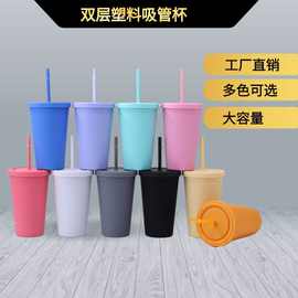 跨境现代简约橡胶漆纯色水杯网红磨砂卡通便携咖啡杯双层塑料杯