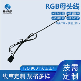 RGBĸ�^��4Pin��ĸ���^�B�Ӿ��C��ɢ���L��LED�����ξ��~���往