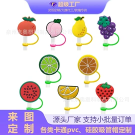鞋辅件;吸管;书签