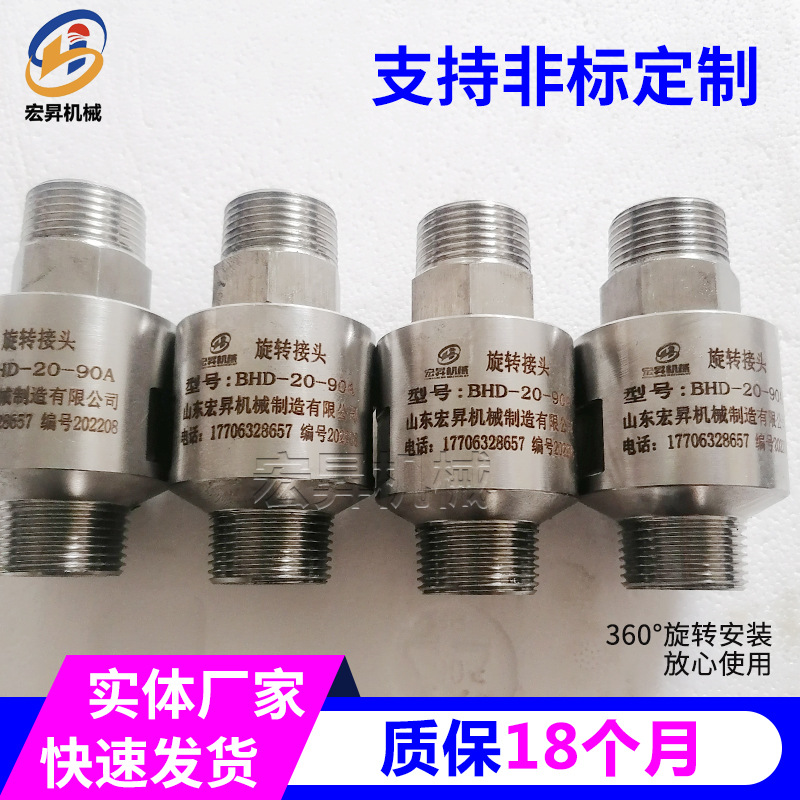 销售螺纹式回转接头304不锈钢旋转接头高温蒸汽旋转接头