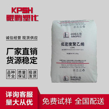 流动性能好LDPE燕山石化1I40A均聚注塑级花盆花料瓶盖高压料