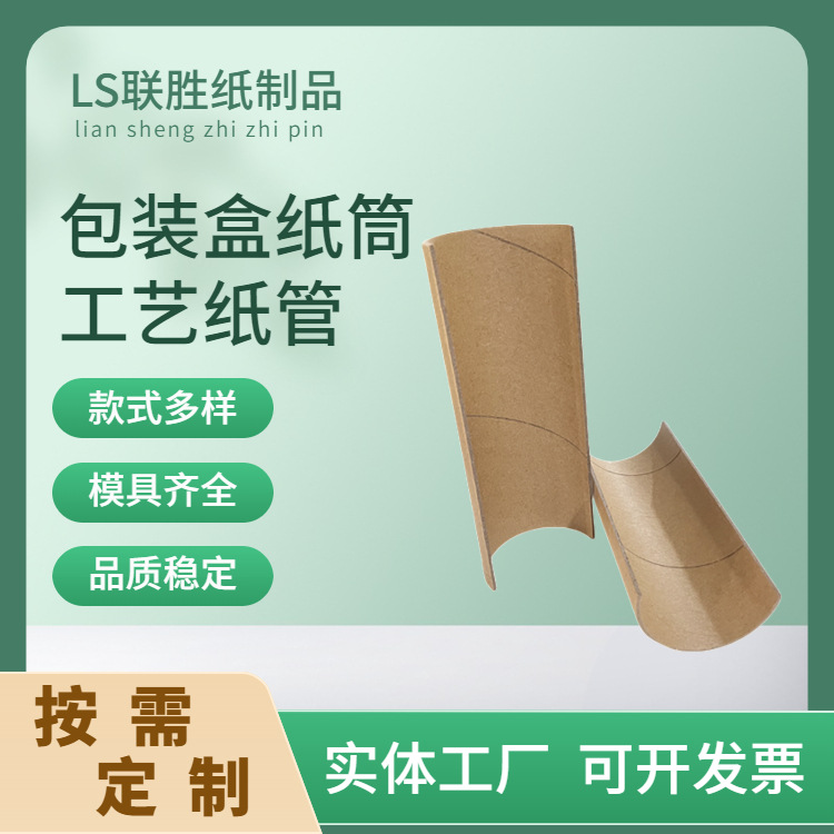 东莞纸管厂家生产首饰盒半圆纸筒 礼品盒纸筒 彩色印刷圆纸筒盒