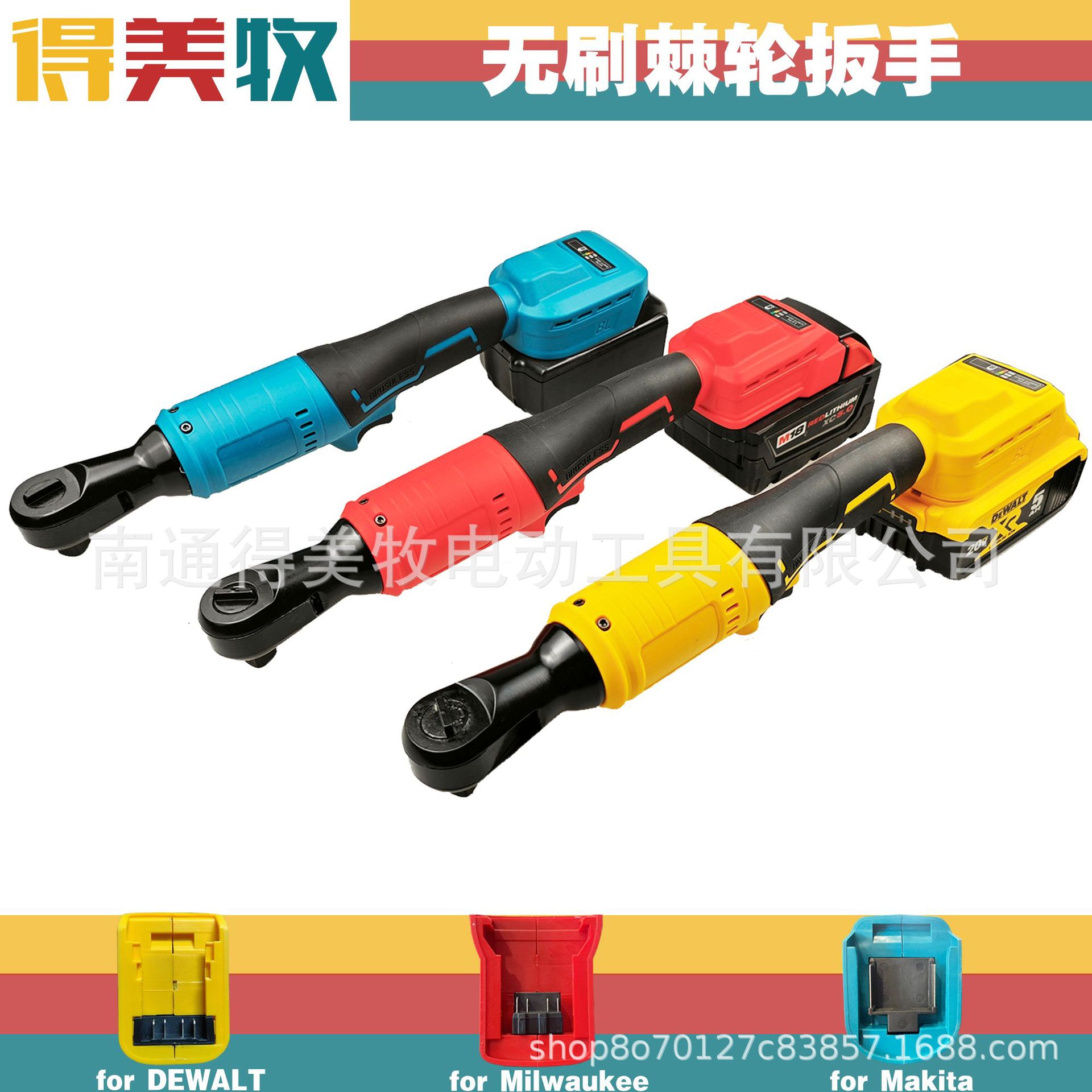 跨境爆款锂电18/20V无刷棘轮扳手正反转德伟牧田美沃奇脚