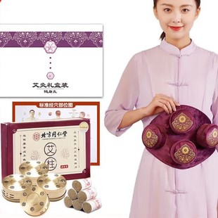 Beijing Tongrentang Imperial Medical Carpenter Moxibustion Box Pack suit One Two Three Four Pack A large quantity of hair contact customer service