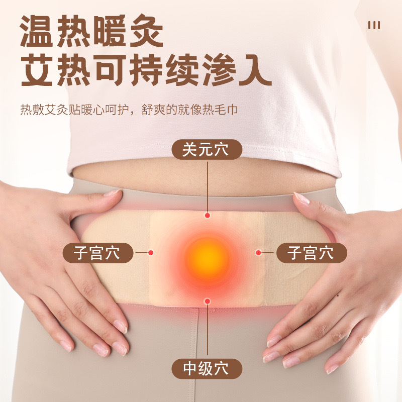 発熱から灸をして艾草の発熱を貼って温灸を貼って艾葉を貼って灸の発熱を貼って肩の首の腰椎を貼って卸売りを貼ります。|undefined