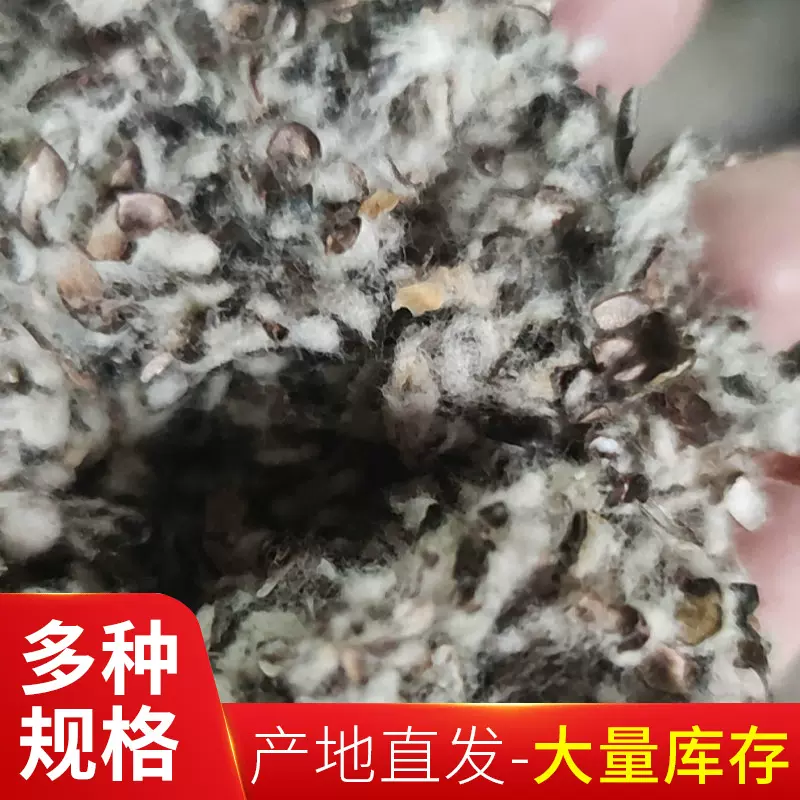供应中壳中绒大棚用棉籽壳菌栽培原饲料动物饲料菌菇培养基棉籽壳