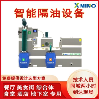 一体化隔油提升设备综合体酒店油水分离器自动隔油器不锈钢隔油池