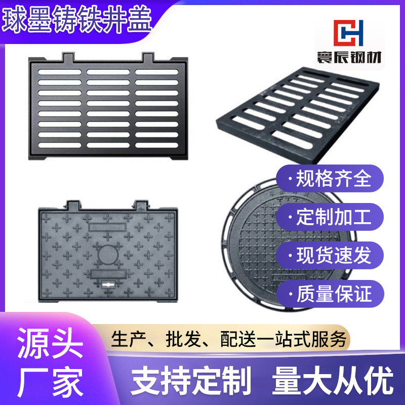 井盖 球墨铸铁井盖700 800广州水务雨污电力沙井盖窖井雨水套蓖子