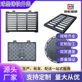 井盖 球墨铸铁井盖700 800广州水务雨污电力沙井盖窖井雨水套蓖子