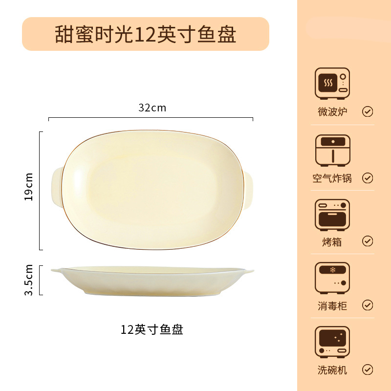 스위트타임 12.5inch 엘레강트 피시 플레이트 SP5625