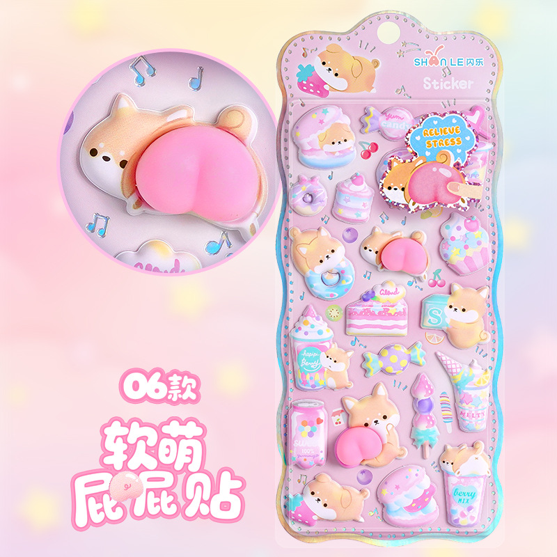 신제품 - 부드럽고 귀여운 엉덩이 패치 SL-BUJ-06