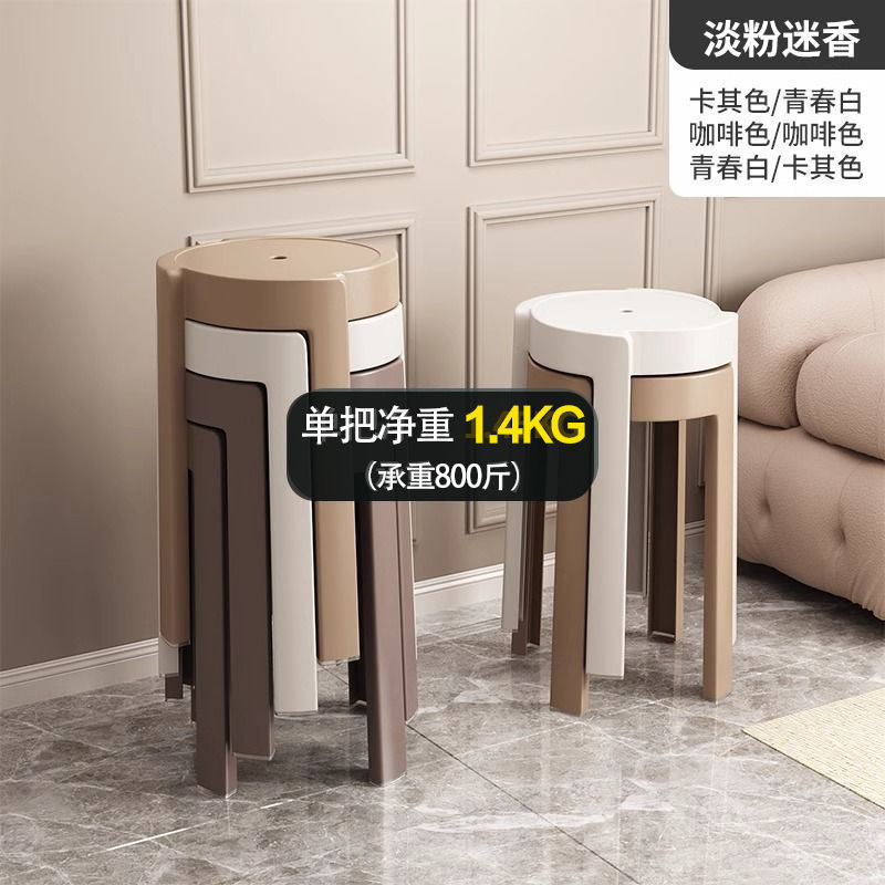 家用凳子加厚塑料可叠放摞叠餐桌板凳风车凳高圆凳胶凳子简约椅子|undefined