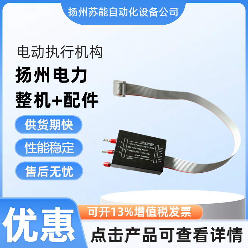 供应WK-2CN0504-QXBH功率控制模块