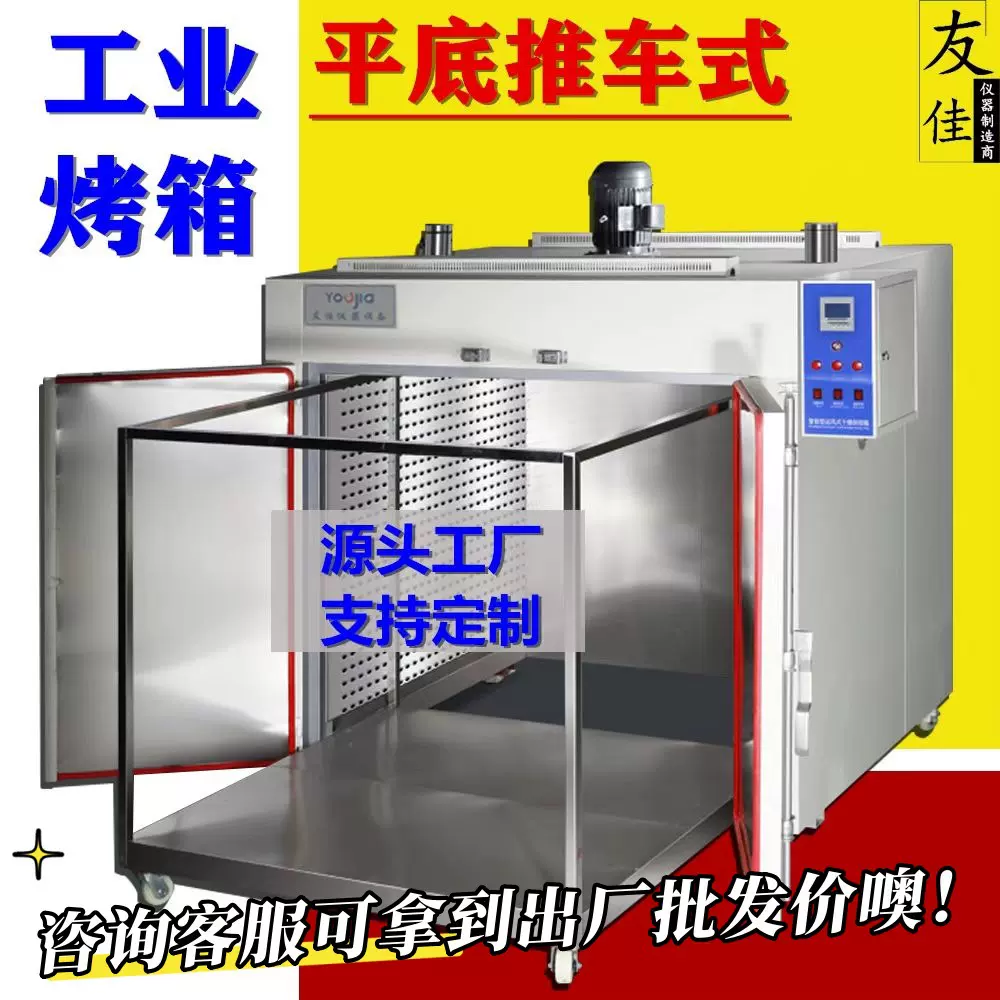 双门烘箱周转推车式大型烤箱鼓风高温烘干机支持定制工业烘箱烤炉