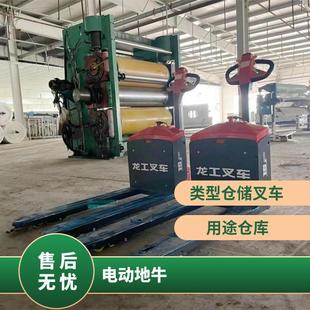 Supply Longgong 1.5 Tons of Electric Earth Cattle Sufficient Electricity Control Good Base Direct Delivery Quality Guaranteeing
