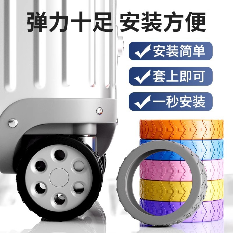 Thickened Suitcase Silicone Protective Cover Trolley Case Rubber Ring Wheel Tire Anti-Wear Cover Wear-Resistant Anti-Dirty Cover
