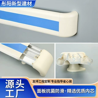 定制防撞扶手养老院楼道走廊过道扶手PVC靠墙防滑栏杆用防撞扶手