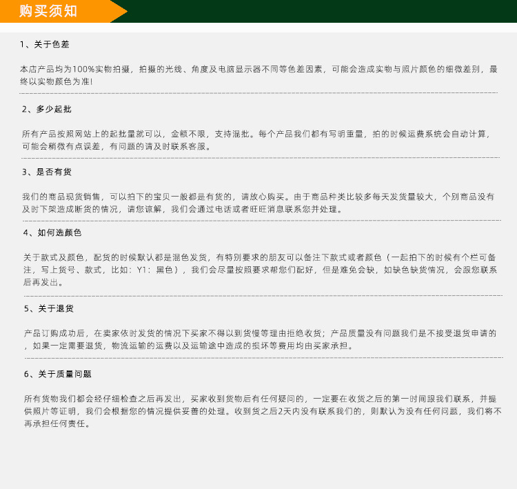 购买须知详情.jpg