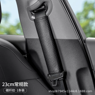 Shoulder Cover Anti-Wear Clothing Protective Cover, Sürətlər qutusu və əl tormozu başlıqları - no-logo-nappa-leather-23cm-carbon-fiber-pattern-shoulder-protector-single-pack