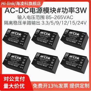 Hailingke 220V to 5V12V15V24V power supply module 3M05B AC to DC isolation voltage stabilization single output